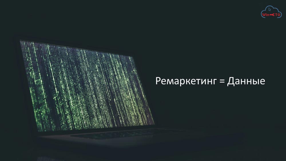 Ремаркетинг работает с данными в Петрозаводске