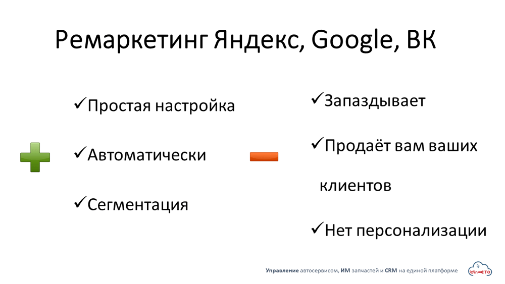 Ремаркетинг Яндекс Google ВК простая настройка сегментация  в Петрозаводске